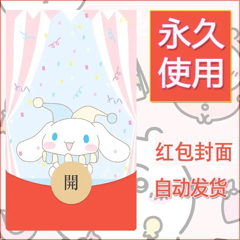 新款永久微信红包封面玉桂狗diy可爱素材271 - 会优科技优惠价¥0.42
