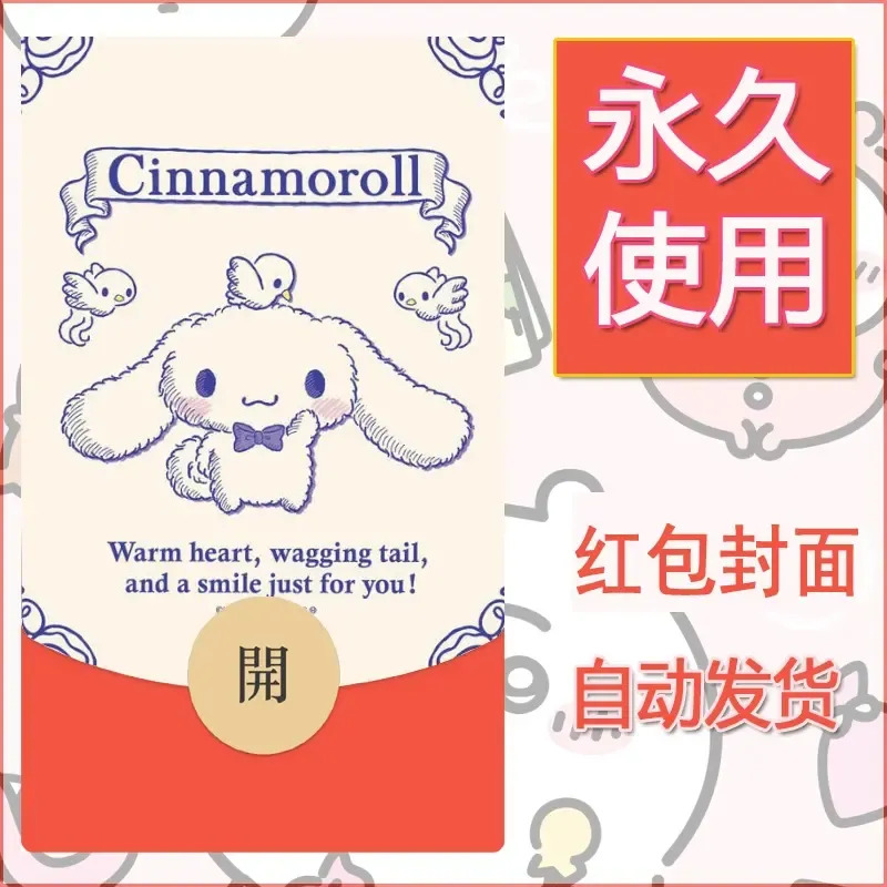 新款永久微信红包封面玉桂狗diy可爱素材251 - 会优科技优惠价¥0.42