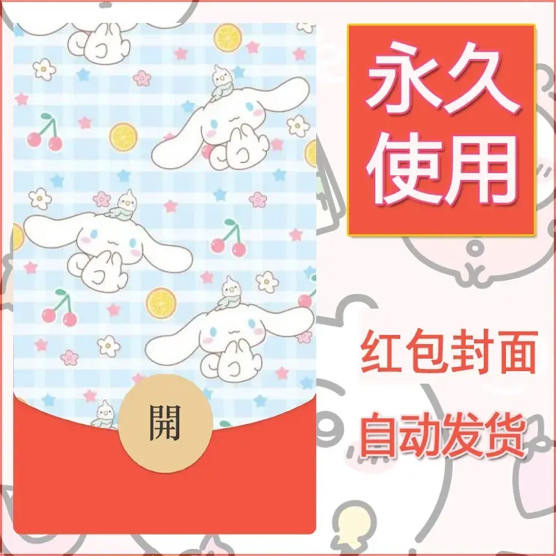新款永久微信红包封面玉桂狗diy可爱素材302 - 会优科技优惠价¥0.42