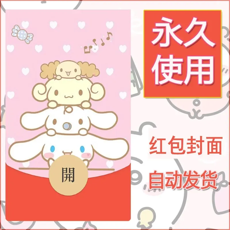 新款永久微信红包封面玉桂狗diy可爱素材301 - 会优科技优惠价¥0.42