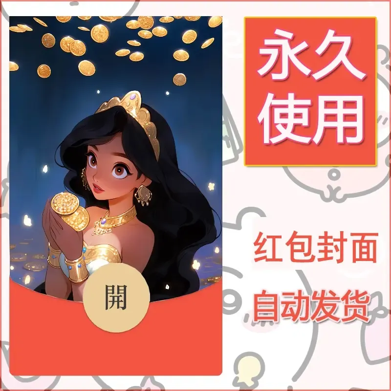 新款永久微信红包封面发财暴富系列diy素材47 - 会优科技优惠价¥0.42