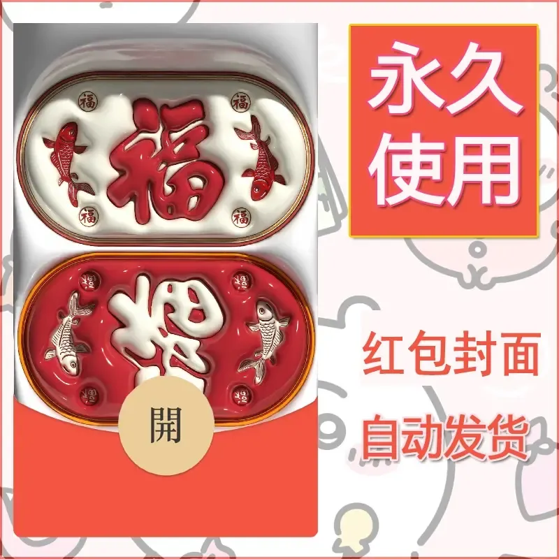 新款永久微信红包封面发财暴富系列diy素材318 - 会优科技优惠价¥0.42