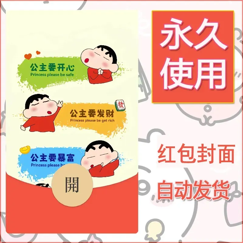 新款永久微信红包封面发财暴富系列diy素材200 - 会优科技优惠价¥0.42