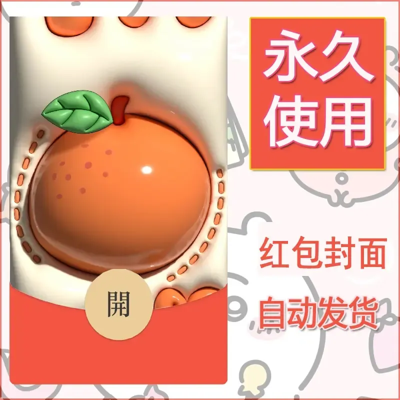 新款永久微信红包封面发财暴富系列diy素材150 - 会优科技优惠价¥0.42