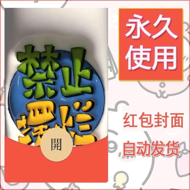 新款永久微信红包封面发财暴富系列diy素材164 - 会优科技优惠价¥0.42