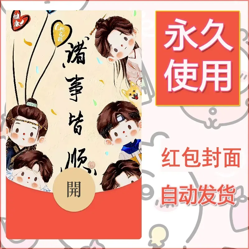 新款永久微信红包封面发财暴富系列diy素材187 - 会优科技优惠价¥0.42