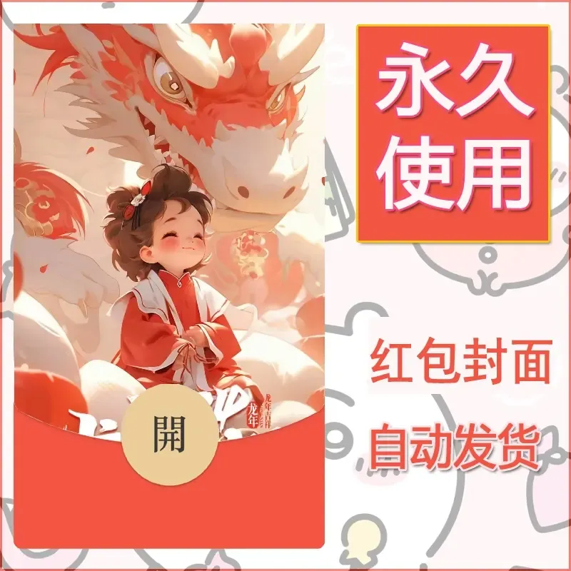 新款永久微信红包封面发财暴富系列diy素材201 - 会优科技优惠价¥0.42