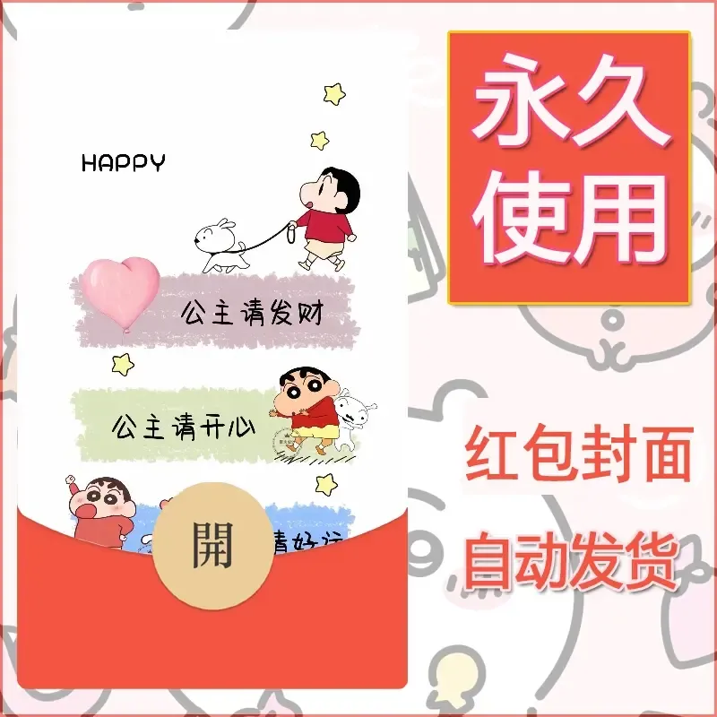 新款永久微信红包封面发财暴富系列diy素材204 - 会优科技优惠价¥0.42