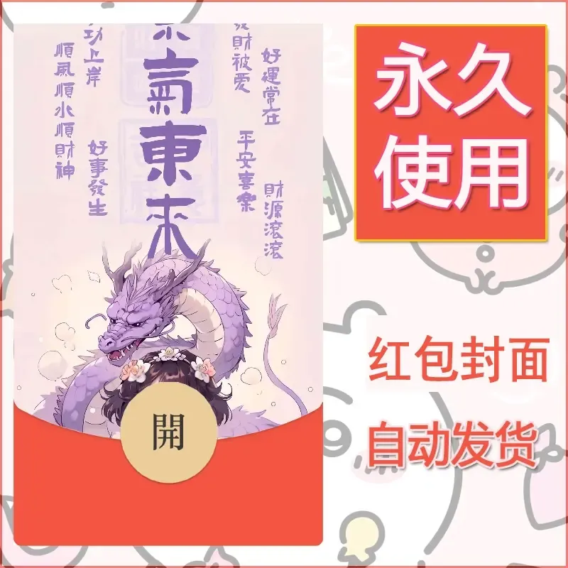 新款永久微信红包封面发财暴富系列diy素材345 - 会优科技优惠价¥0.42