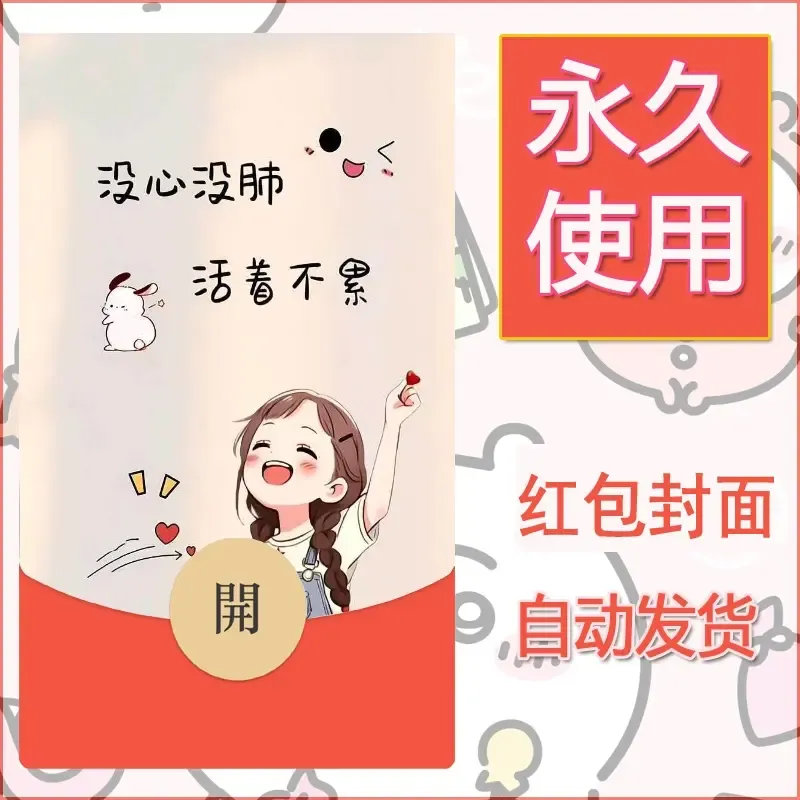 新款永久微信红包封面发财暴富系列diy素材208 - 会优科技优惠价¥0.42