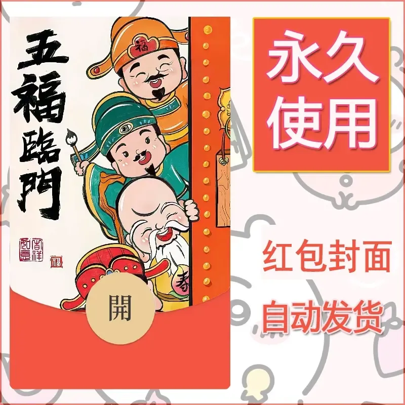 新款永久微信红包封面发财暴富系列diy素材346 - 会优科技优惠价¥0.42