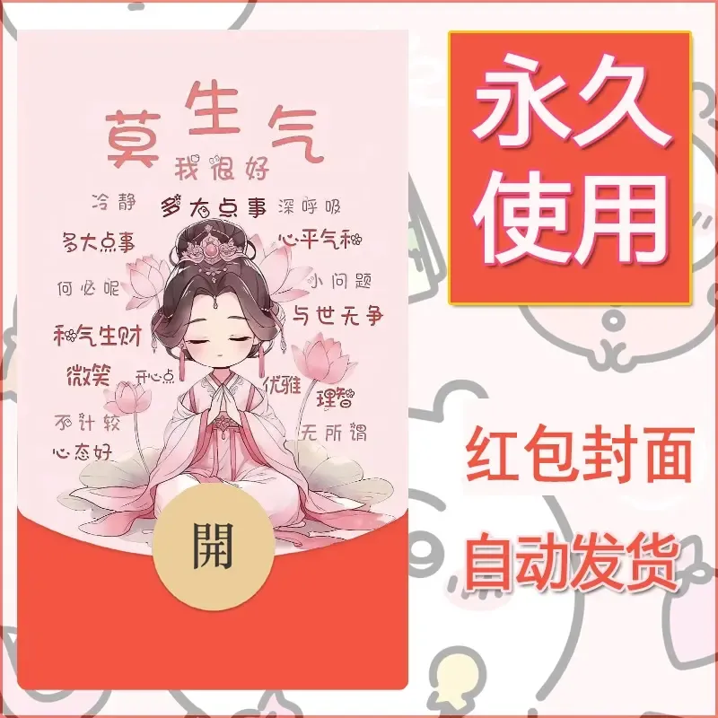 新款永久微信红包封面发财暴富系列diy素材349 - 会优科技优惠价¥0.42