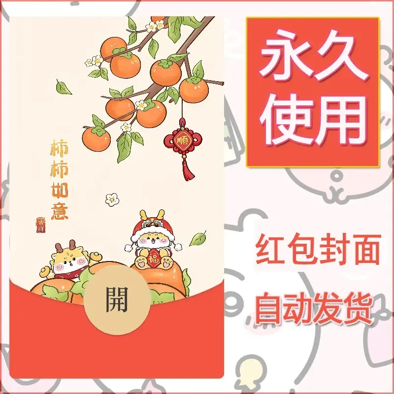 新款永久微信红包封面发财暴富系列diy素材355 - 会优科技优惠价¥0.42