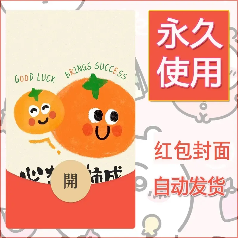 新款永久微信红包封面发财暴富系列diy素材396 - 会优科技优惠价¥0.42