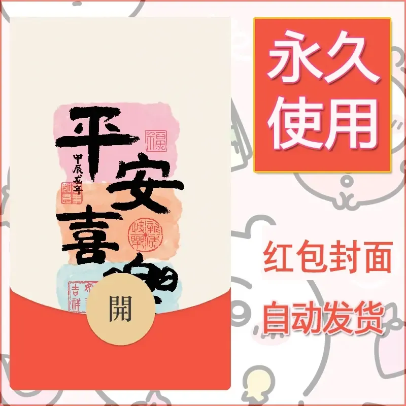 新款永久微信红包封面发财暴富系列diy素材395 - 会优科技优惠价¥0.42