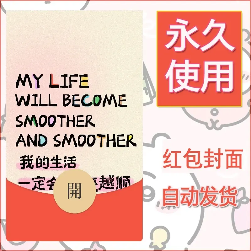 新款永久微信红包封面发财暴富系列diy素材408 - 会优科技优惠价¥0.42