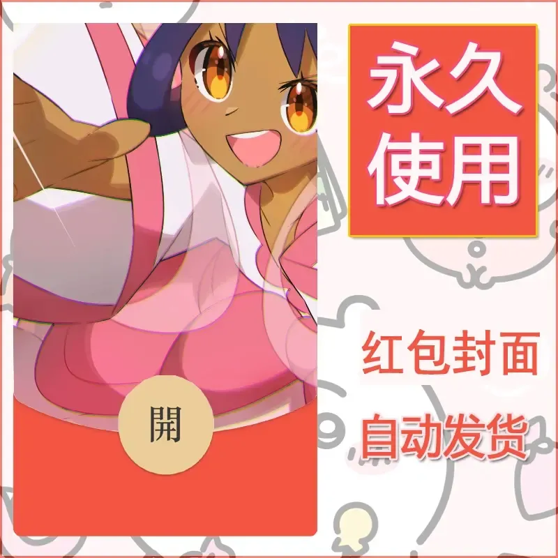 新款永久微信红包封面精灵宝可梦皮卡丘diy素材96 - 会优科技优惠价¥0.42