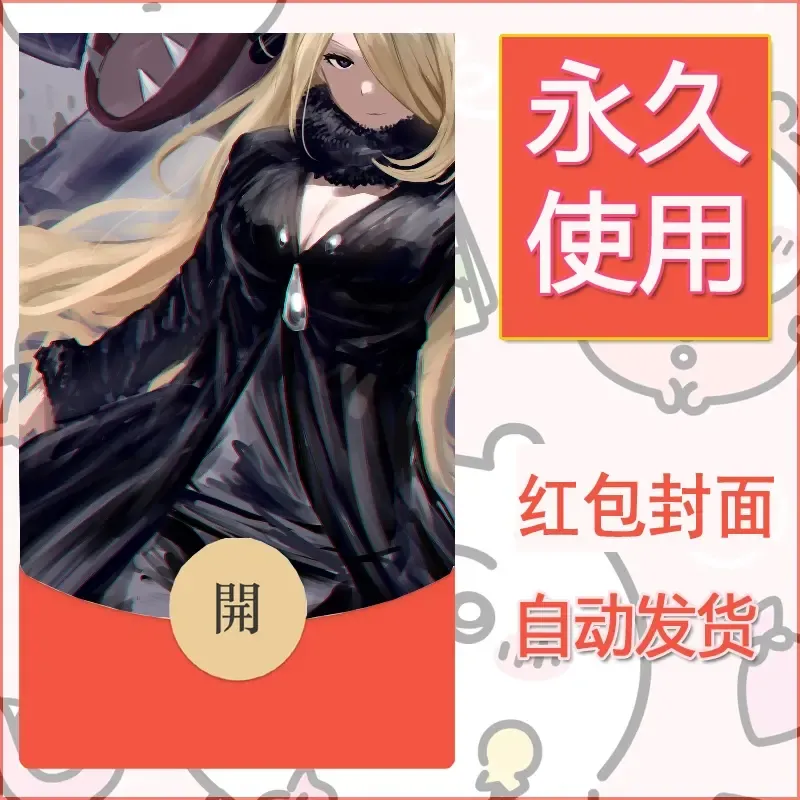 新款永久微信红包封面精灵宝可梦皮卡丘diy素材99 - 会优科技优惠价¥0.42