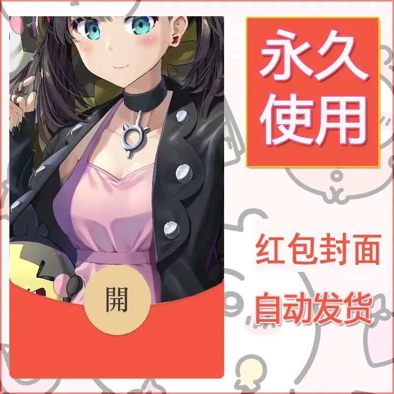 新款永久微信红包封面精灵宝可梦皮卡丘diy素材52 - 会优科技优惠价¥0.42