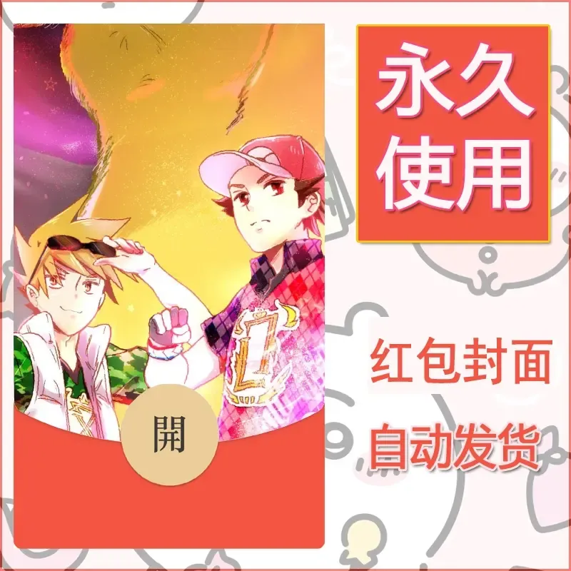 新款永久微信红包封面精灵宝可梦皮卡丘diy素材56 - 会优科技优惠价¥0.42