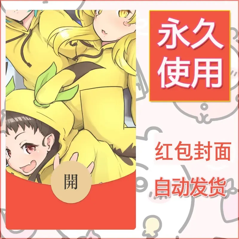 新款永久微信红包封面精灵宝可梦皮卡丘diy素材60 - 会优科技优惠价¥0.42