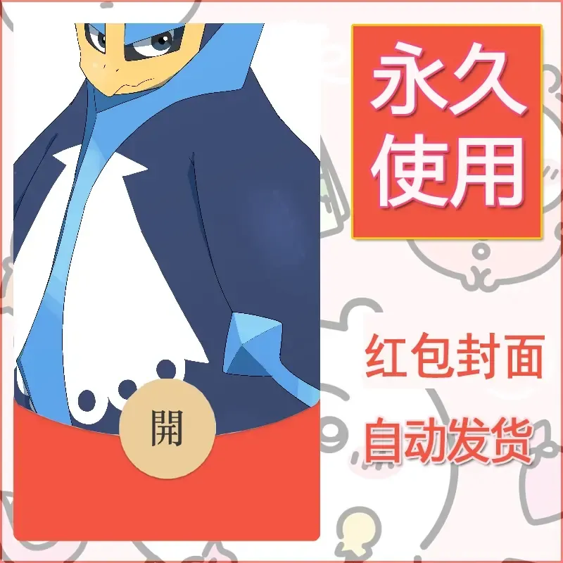 新款永久微信红包封面精灵宝可梦皮卡丘diy素材65 - 会优科技优惠价¥0.42