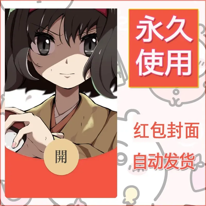 新款永久微信红包封面精灵宝可梦皮卡丘diy素材82 - 会优科技优惠价¥0.42