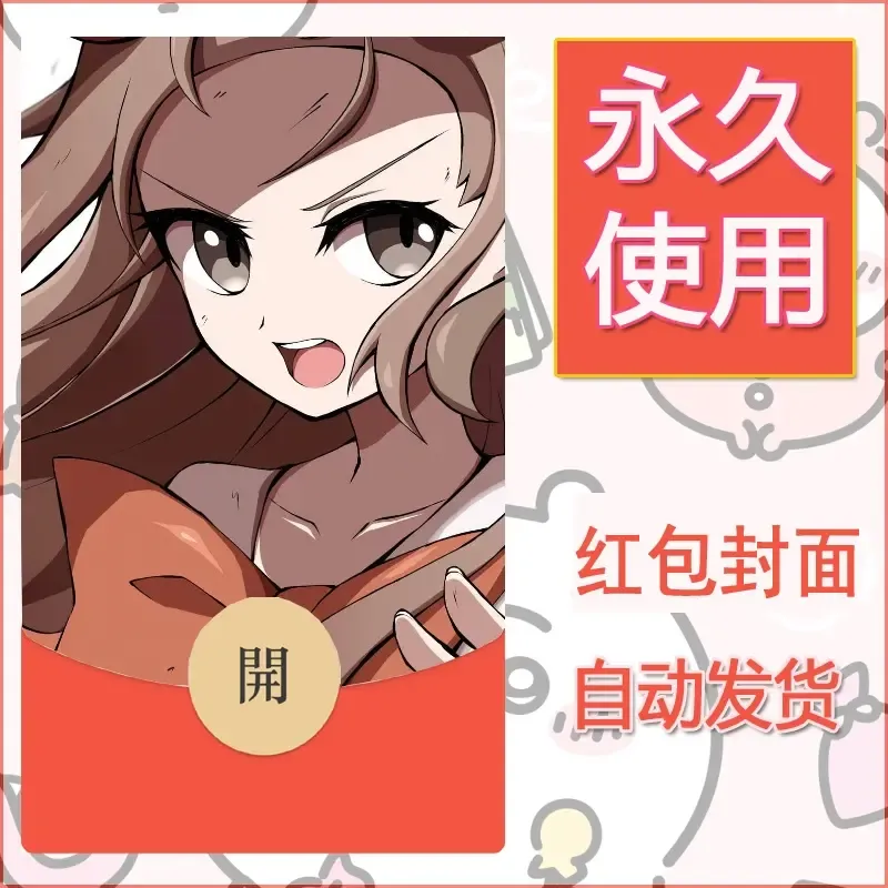 新款永久微信红包封面精灵宝可梦皮卡丘diy素材86 - 会优科技优惠价¥0.42