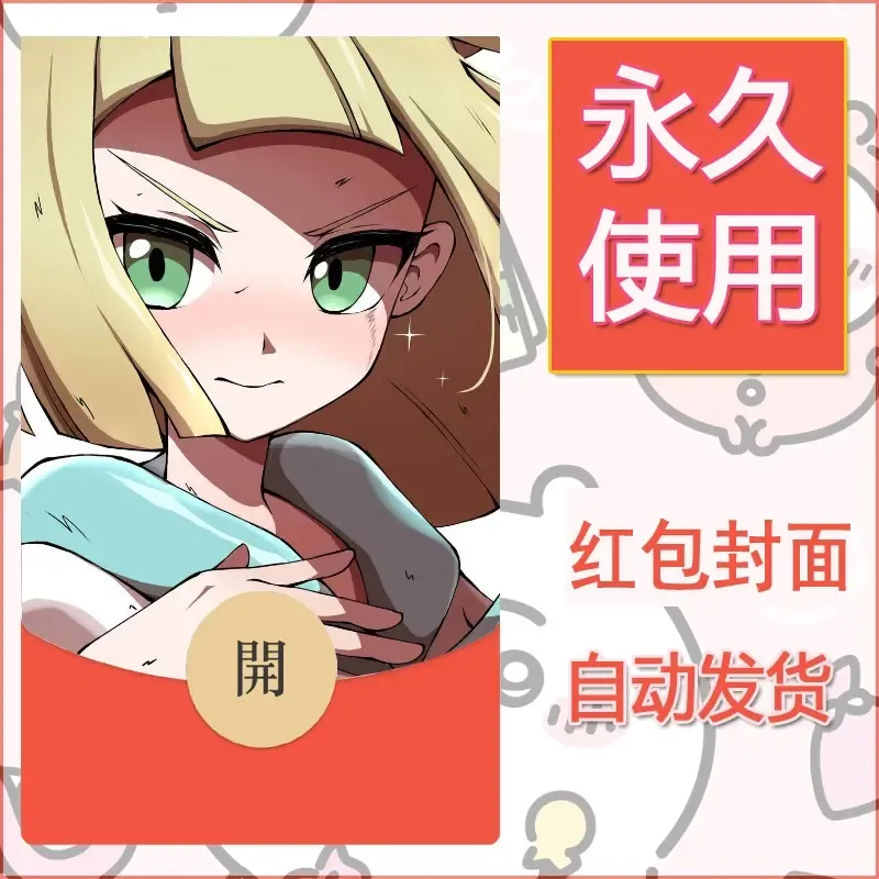 新款永久微信红包封面精灵宝可梦皮卡丘diy素材85 - 会优科技优惠价¥0.42