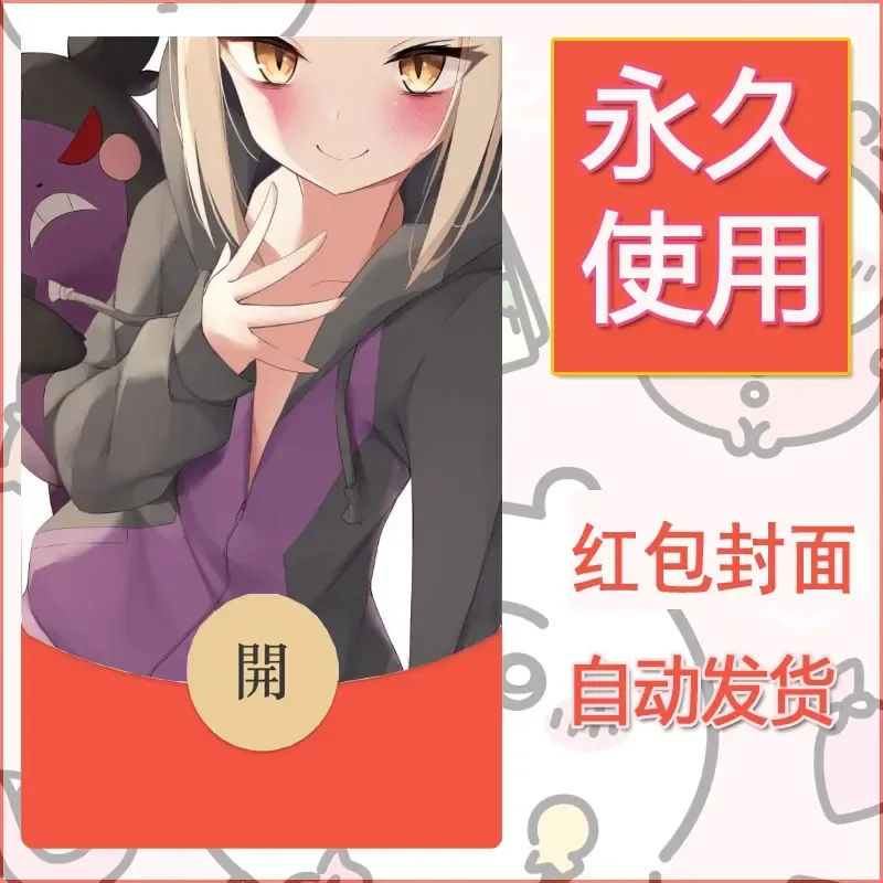 新款永久微信红包封面精灵宝可梦皮卡丘diy素材89 - 会优科技优惠价¥0.42
