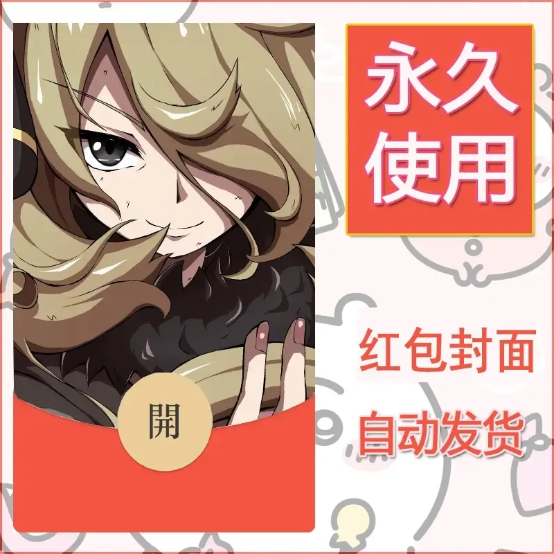 新款永久微信红包封面精灵宝可梦皮卡丘diy素材83 - 会优科技优惠价¥0.42