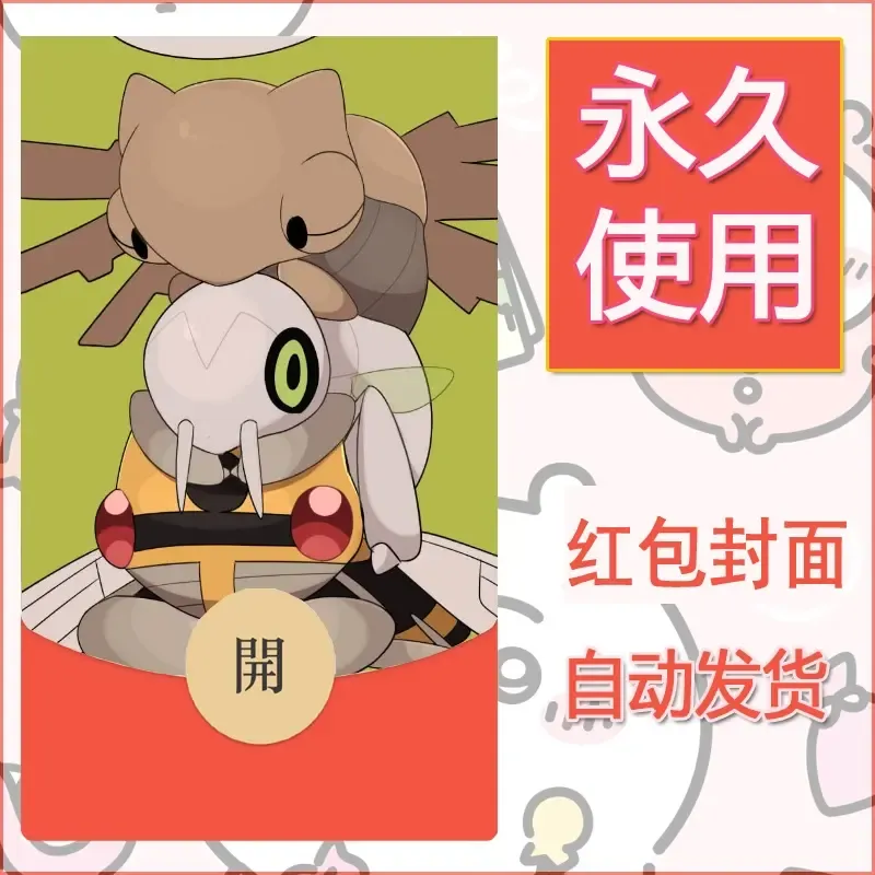 新款永久微信红包封面精灵宝可梦皮卡丘diy素材90 - 会优科技优惠价¥0.42