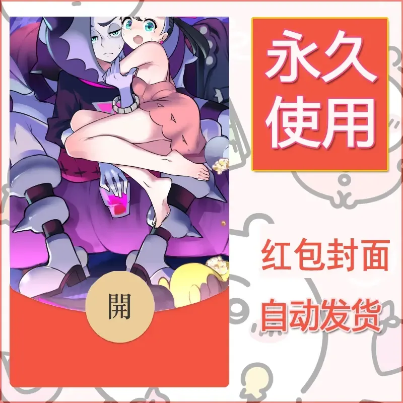 新款永久微信红包封面精灵宝可梦皮卡丘diy素材92 - 会优科技优惠价¥0.42