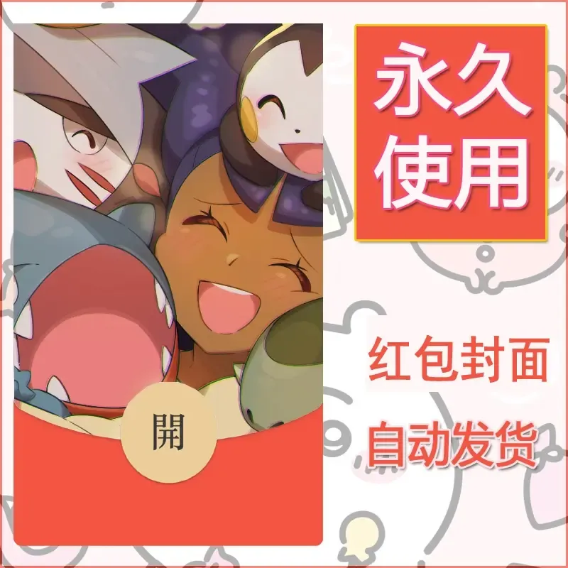 新款永久微信红包封面精灵宝可梦皮卡丘diy素材95 - 会优科技优惠价¥0.42