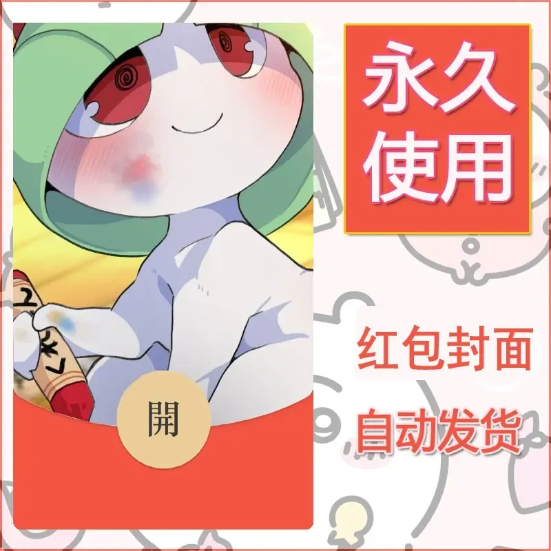 新款永久微信红包封面精灵宝可梦皮卡丘diy素材197 - 会优科技优惠价¥0.42