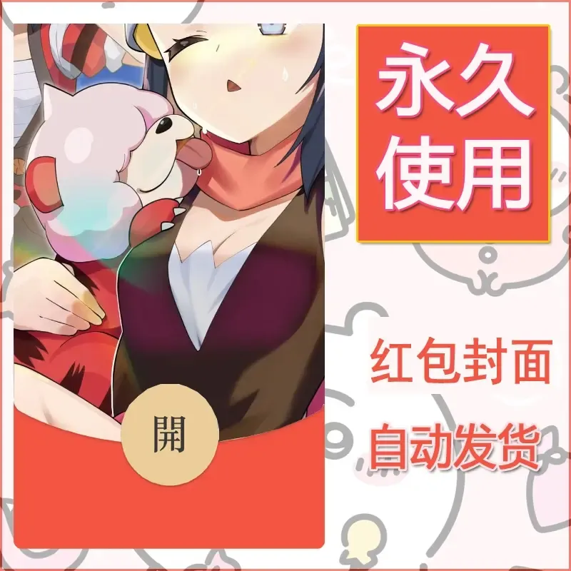 新款永久微信红包封面精灵宝可梦皮卡丘diy素材198 - 会优科技优惠价¥0.42