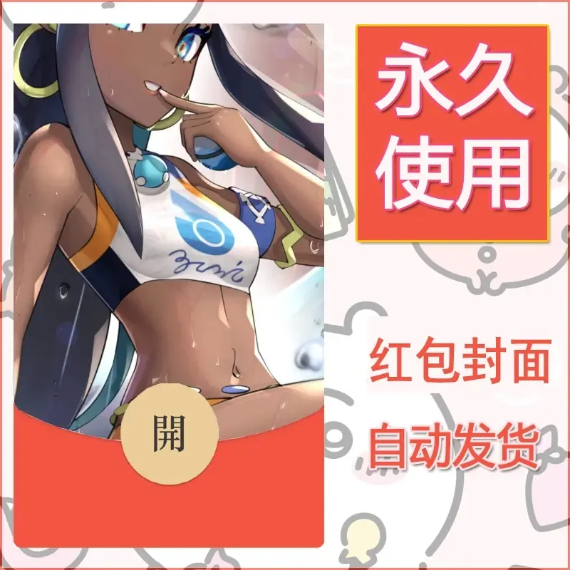 新款永久微信红包封面精灵宝可梦皮卡丘diy素材104 - 会优科技优惠价¥0.42