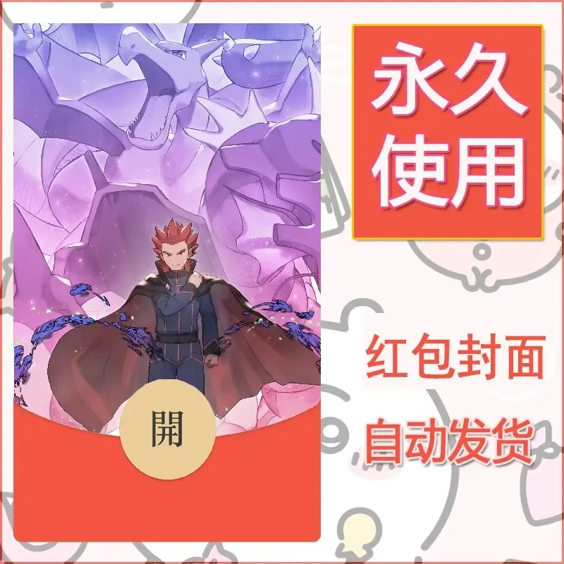 新款永久微信红包封面精灵宝可梦皮卡丘diy素材200 - 会优科技优惠价¥0.42