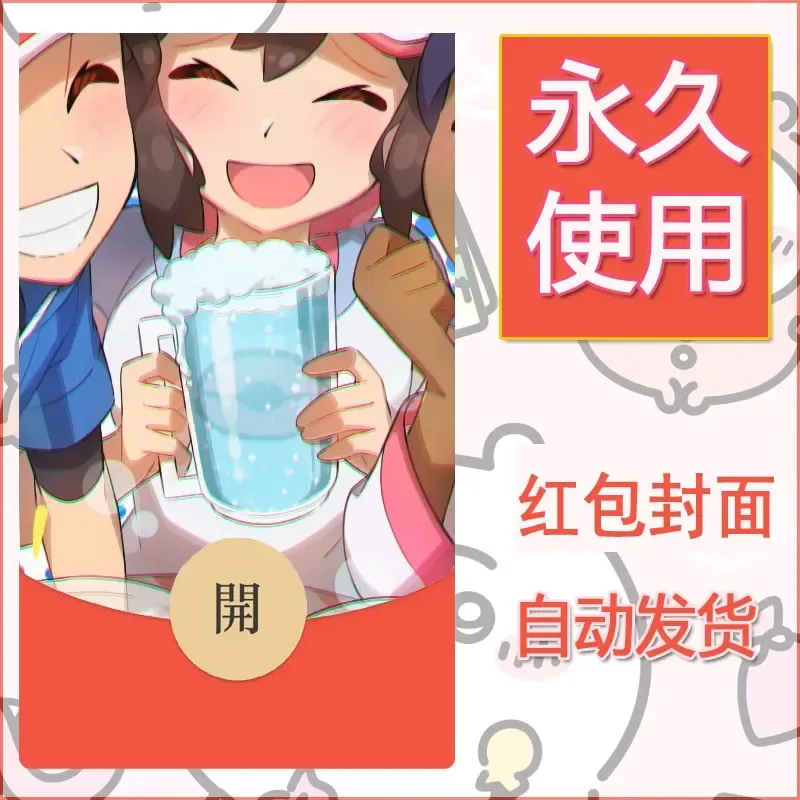 新款永久微信红包封面精灵宝可梦皮卡丘diy素材106 - 会优科技优惠价¥0.42