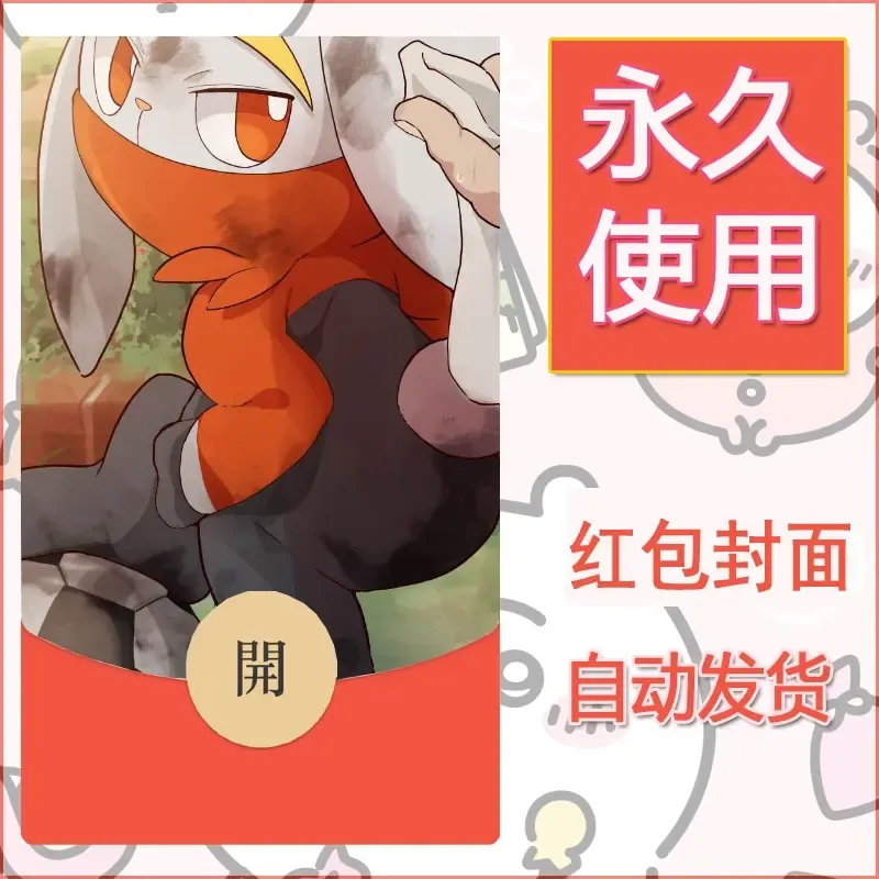 新款永久微信红包封面精灵宝可梦皮卡丘diy素材108 - 会优科技优惠价¥0.42