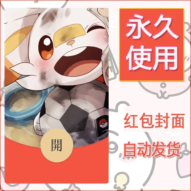 新款永久微信红包封面精灵宝可梦皮卡丘diy素材107 - 会优科技优惠价¥0.42