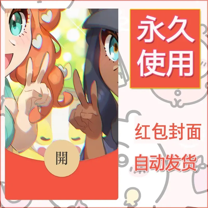 新款永久微信红包封面精灵宝可梦皮卡丘diy素材110 - 会优科技优惠价¥0.42