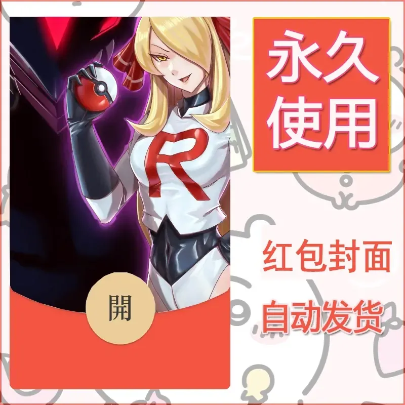 新款永久微信红包封面精灵宝可梦皮卡丘diy素材111 - 会优科技优惠价¥0.42