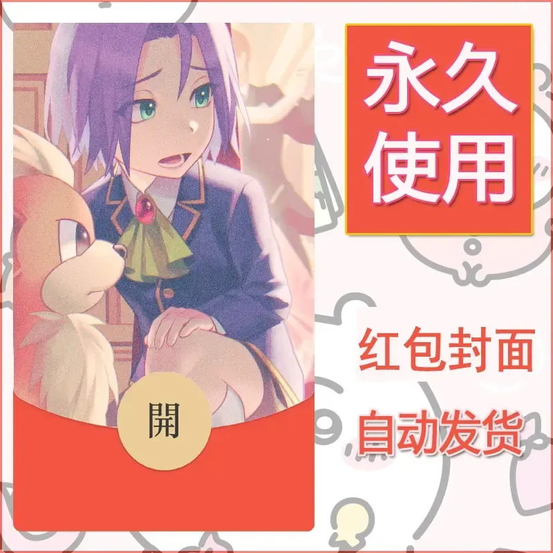 新款永久微信红包封面精灵宝可梦皮卡丘diy素材112 - 会优科技优惠价¥0.42