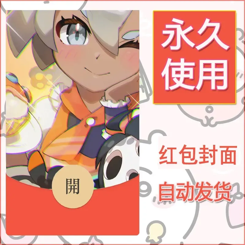 新款永久微信红包封面精灵宝可梦皮卡丘diy素材119 - 会优科技优惠价¥0.42