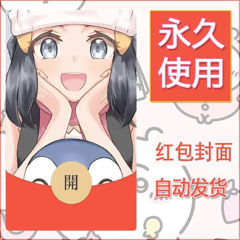 新款永久微信红包封面精灵宝可梦皮卡丘diy素材123 - 会优科技优惠价¥0.42