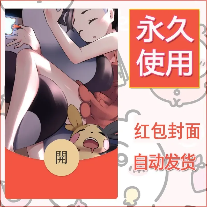 新款永久微信红包封面精灵宝可梦皮卡丘diy素材127 - 会优科技优惠价¥0.42
