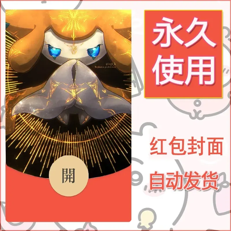 新款永久微信红包封面精灵宝可梦皮卡丘diy素材137 - 会优科技优惠价¥0.42