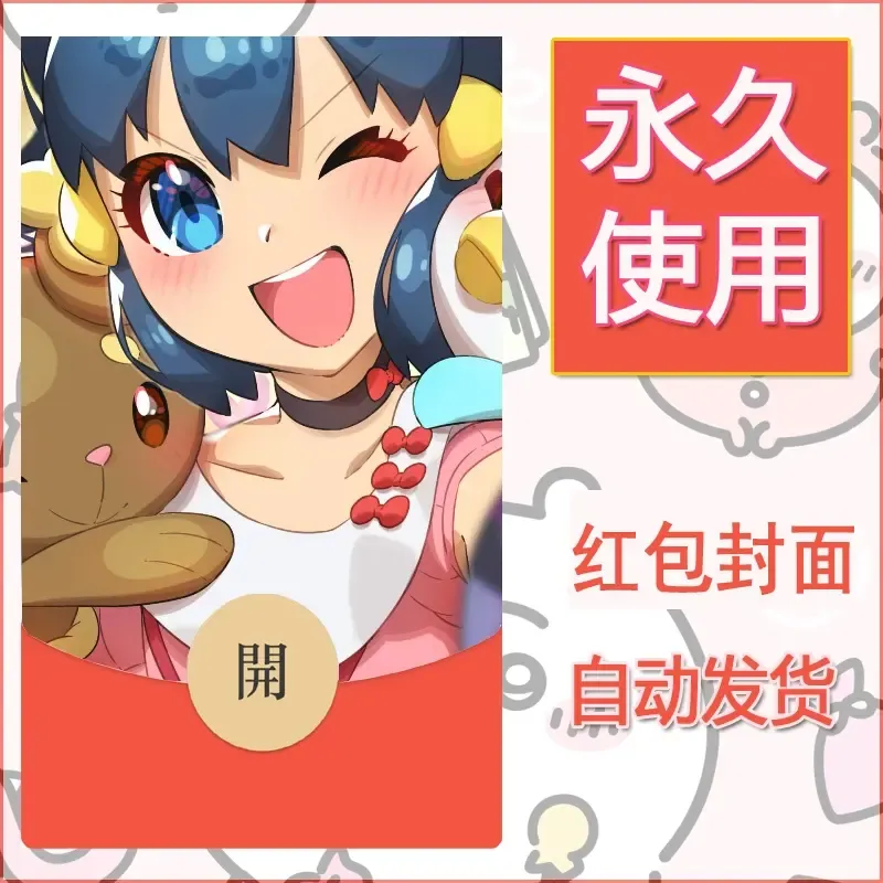 新款永久微信红包封面精灵宝可梦皮卡丘diy素材141 - 会优科技优惠价¥0.42