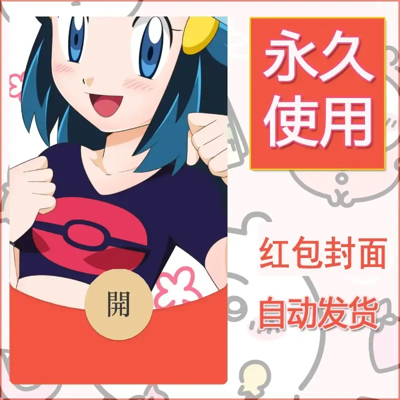 新款永久微信红包封面精灵宝可梦皮卡丘diy素材174 - 会优科技优惠价¥0.42